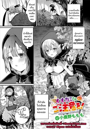 อ่านโดจิน ไปเยี่ยมคุณยายได้ผู้กลับมาแทน แปลไทย