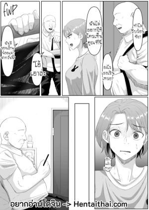 อ่านโดจิน แบล็คเมล์สาวออฟฟิศร่านรัก 2 จบ แปลไทย