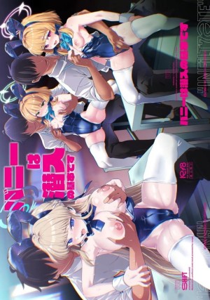 อ่านโดจิน ภารกิจแทรกซึม แปลไทย