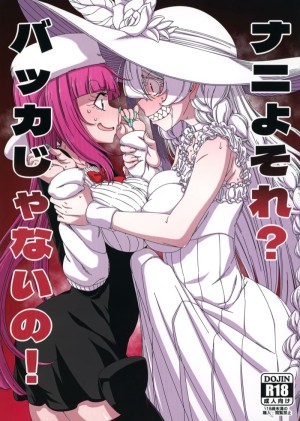 อ่านโดจิน จับของใหญ่ ฟาดใส่หน้า แปลไทย