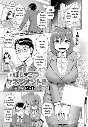 อ่านโดจิน พักห้องเดียวกับรุ่นน้องเซ่อซ่า แปลไทย