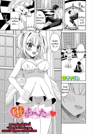 อ่านโดจิน ขอตอกสักทีค่อยไป แปลไทย