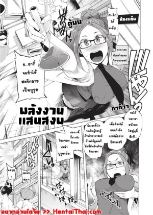 อ่านโดจิน ขอตามไปด้วยนะ - พลังงานเเสนสงบ แปลไทย