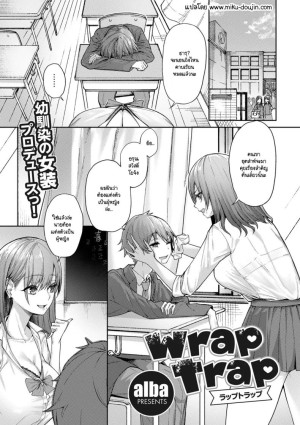 อ่านโดจิน กับดักใจกับชัยชนะ แปลไทย