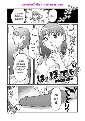 อ่านโดจิน แฟนของพี่ใหญ่ ห้ามใจไม่ไหว 3 แปลไทย