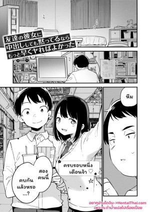 อ่านโดจิน นายได้ใจส่วนฉันได้สอย แปลไทย