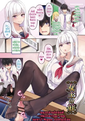 อ่านโดจิน ราชินีระเบียบวินัย 0 แปลไทย