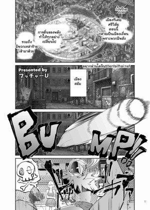 อ่านโดจิน ใช้พลังอัพไซส์ ไม่ใส่ก็ฟินได้ แปลไทย