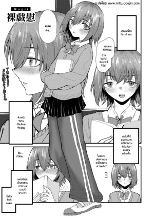 อ่านโดจิน ความลับที่เก็บซ่อนของประธานชมรม แปลไทย