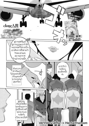 อ่านโดจิน ยูโทเปียบนฟ้า เสียวซ่านที่สามหมื่นฟุต 1 แปลไทย