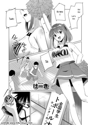 อ่านโดจิน สาวเชียร์ใสซื่อไม่ดื้อกับครู แปลไทย