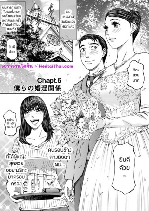 อ่านโดจิน รักวิวาห์ล่ม แปลไทย