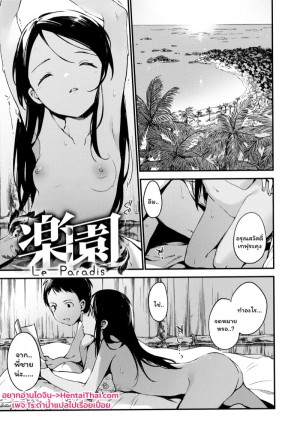 อ่านโดจิน อย่าดับไฟ แปลไทย