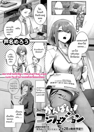 อ่านโดจิน ดื่มเสร็จจบที่เตียง แปลไทย