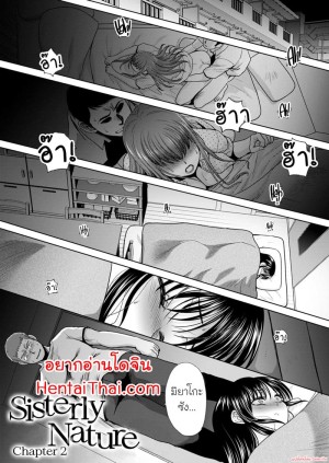 อ่านโดจิน พี่น้องท้องแนบกัน 2 แปลไทย