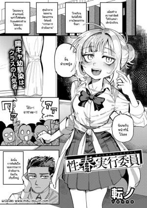 อ่านโดจิน คำพูดที่นายจำไม่ได้ แปลไทย