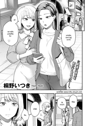 อ่านโดจิน ความลับที่บอกแฟนไม่ได้ แปลไทย