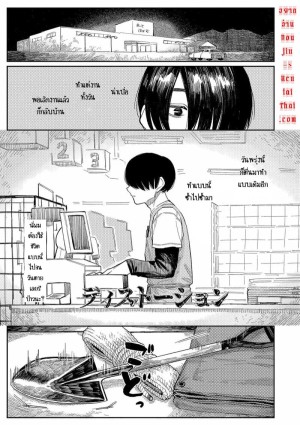 อ่านโดจิน การบิดเบือน แปลไทย