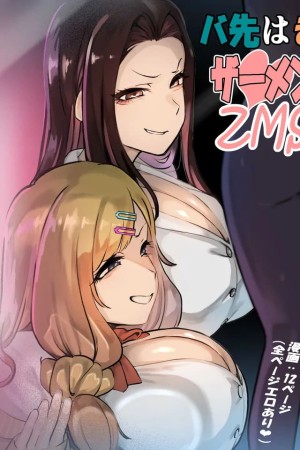 อ่านโดจิน เด็กเสิร์ฟน้ำเชื้อ แปลไทย