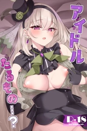 อ่านโดจิน ก่อนจะจับมือขอจับ ค. ก่อน แปลไทย