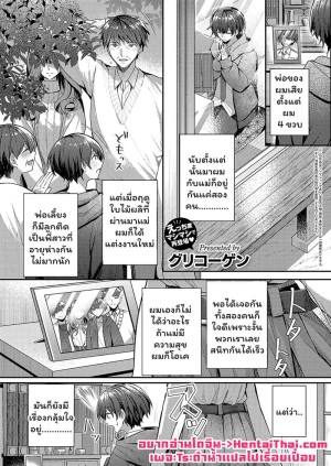 อ่านโดจิน พี่สาวต่างสายเลือด แปลไทย