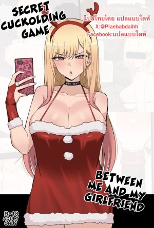 อ่านโดจิน ฉันรู้นะว่านายชอบแบบนี้ แปลไทย