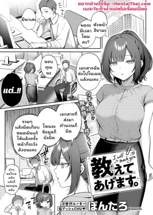 อ่านโดจิน หัวหน้าซุ่มซ่ามกับรุ่นน้องสุขุม แปลไทย