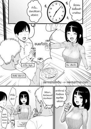 อ่านโดจิน เเฟนเพื่อนก็เหมือนเเฟนเรา แปลไทย