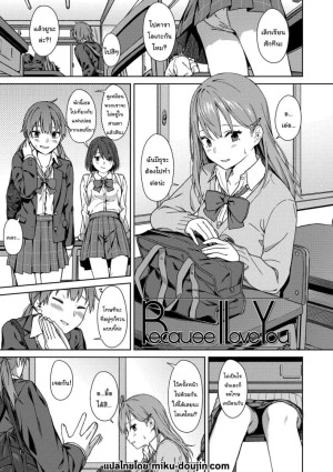 อ่านโดจิน ไว้อยากทำแล้วจะบอกนะ แปลไทย