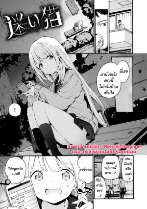 อ่านโดจิน ขอค้างหน่อยนะ แปลไทย