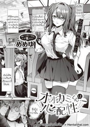 อ่านโดจิน อ่อยนักรักซะเลย แปลไทย