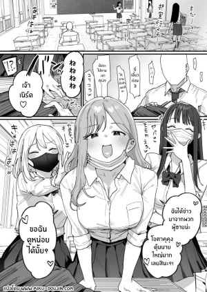 อ่านโดจิน สาวเเกลทั้ง 3 แปลไทย