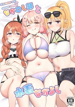 อ่านโดจิน ก็มันไม่มีอะไรทำนี่นา แปลไทย