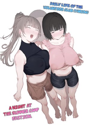 อ่านโดจิน ชีวิตประจำวันของชมรมอาสาสมัคร แปลไทย