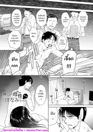 อ่านโดจิน วุ่นนัก รักนะ…แม่บ้านจำเป็น 4 แปลไทย