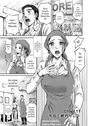 อ่านโดจิน ปิดฉากวันสุดท้าย แปลไทย