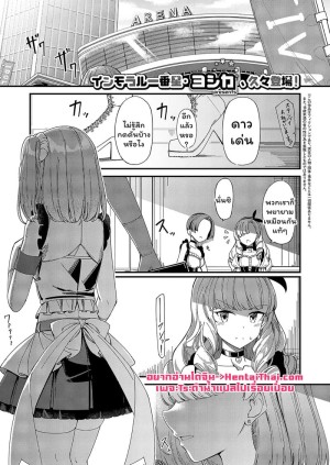 อ่านโดจิน เส้นทางไอดอล แปลไทย