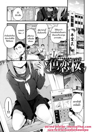 อ่านโดจิน ยูนิฟอร์ม แปลไทย