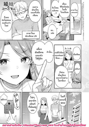 อ่านโดจิน เก็บข้อมูลกับประสบการณ์จริง แปลไทย