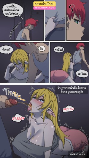 อ่านโดจิน มารุคุง 3 - มิลค์ แปลไทย