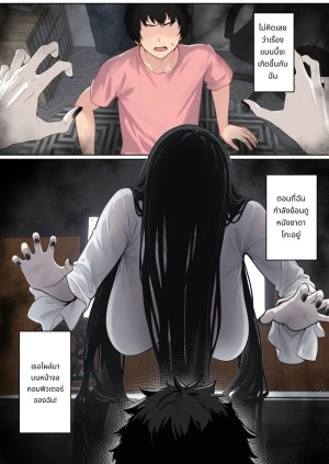 ผีสาวติดจอเลยโดนจับเย็ด