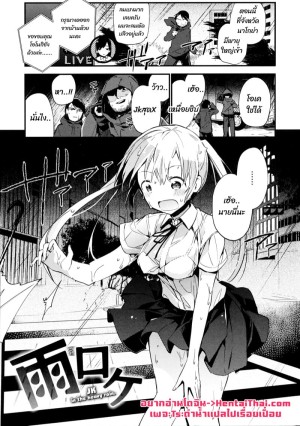 อ่านโดจิน สาวน้อยซื่อใสกับตากล้องสุดเหลี่ยม แปลไทย