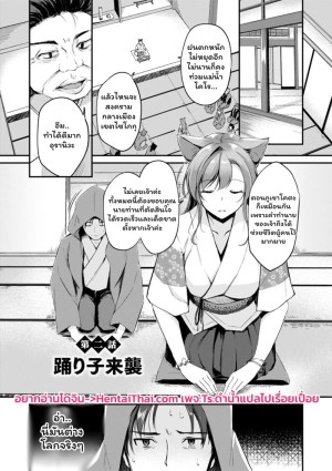 อ่านโดจิน เสียวต่างโลกกับสาวหูสัตว์ 2 แปลไทย