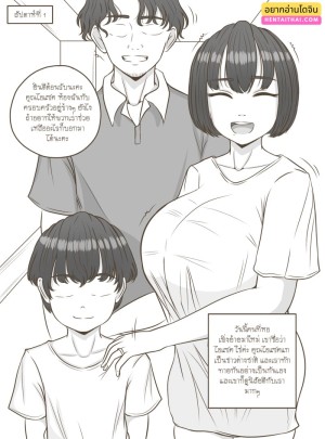 อ่านโดจิน ความรู้สึกที่กำลังเปลี่ยนไป แปลไทย