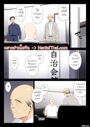 อ่านโดจิน ฉันผิด ที่คิดไปอย่างนั้น 7.1 แปลไทย