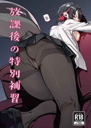 อ่านโดจิน คลาสชดเชยของเอเลน แปลไทย