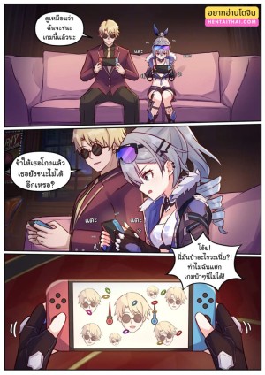 อ่านโดจิน ปล่อยให้นายทำ ฉันจะเล่นเกม แปลไทย