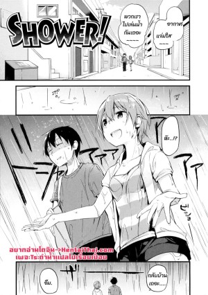 อ่านโดจิน เหตุเกิดเพราะฝน แปลไทย