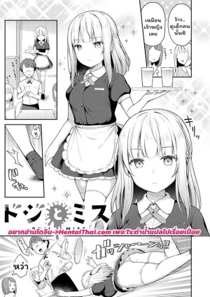 อ่านโดจิน รุ่นน้องผู้ซุ่มซ่าม กับรุ่นพี่ผู้แสนใจดี แปลไทย