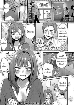 อ่านโดจิน จุดเปลี่ยนในคืนนั้น 3 แปลไทย